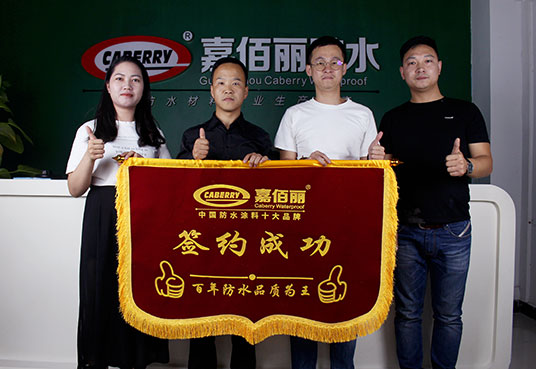 嘉佰麗防水多款新品上市！代理加盟就選嘉佰麗！